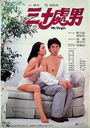 Sam Sap Chue Lam Sam Sap Chue Lam