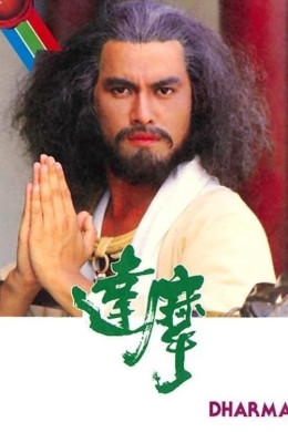 Dharma 1986