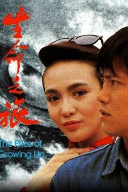 The Price Of Growing Up 1987