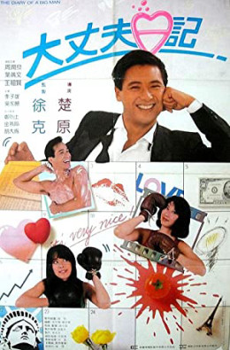 Daai Jeung Foo Yat Gei