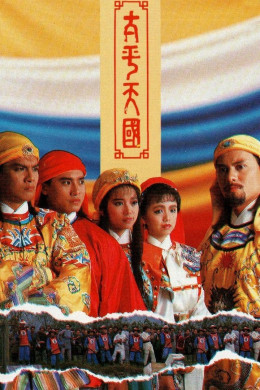 Twilight of a Nation 1988