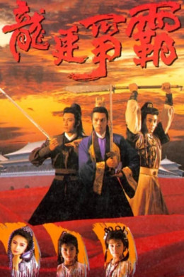 Emperor And The Swordsman 1988