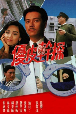 The Enforcer's Experience 1990