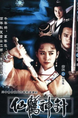 Mythical Crane and Magical Needle 1992
