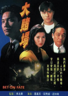 Bet On Fate 1992