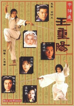 Rage and Passion 1992