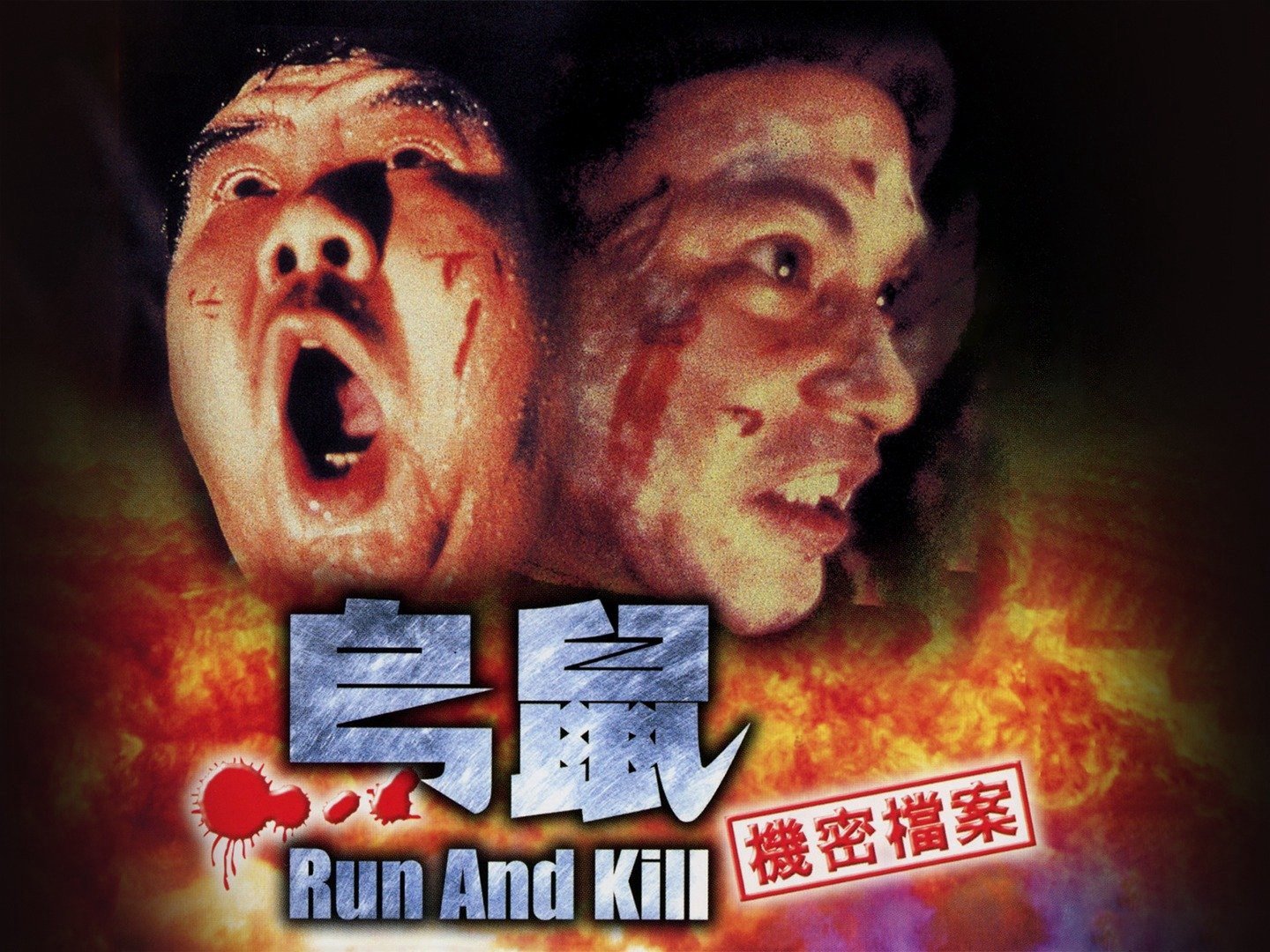 Run And Kill Run And Kill