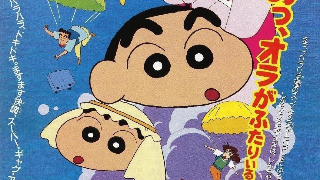 Shin-Chan - Cậu Bé Bút Chì! Bảo Vật Bí Mật Của Vương Quốc Buriburi! Shin-Chan - Cậu Bé Bút Chì! Bảo Vật Bí Mật Của Vương Quốc Buriburi!