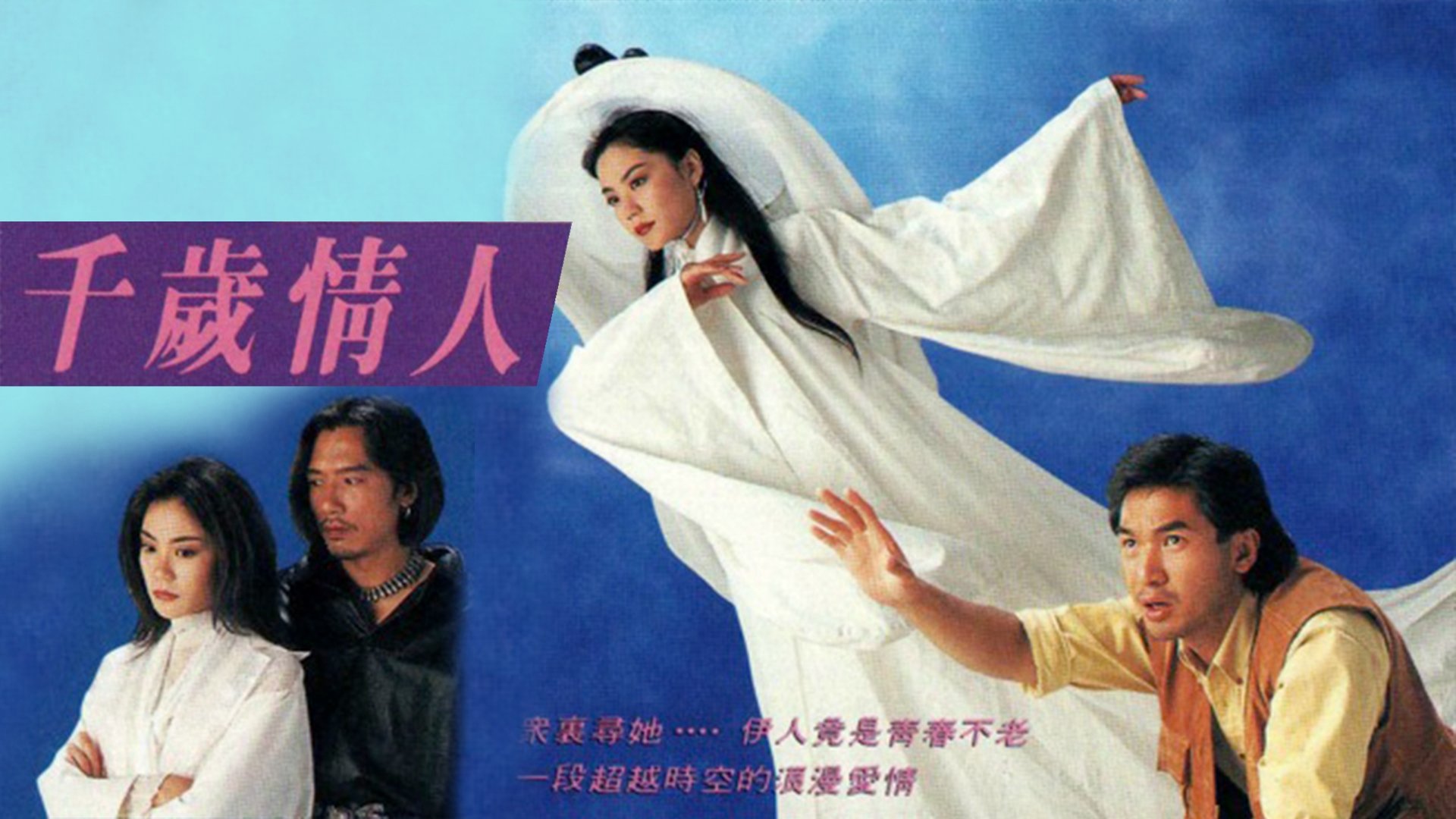 Người Yêu Muôn Thuở Người Yêu Muôn Thuở