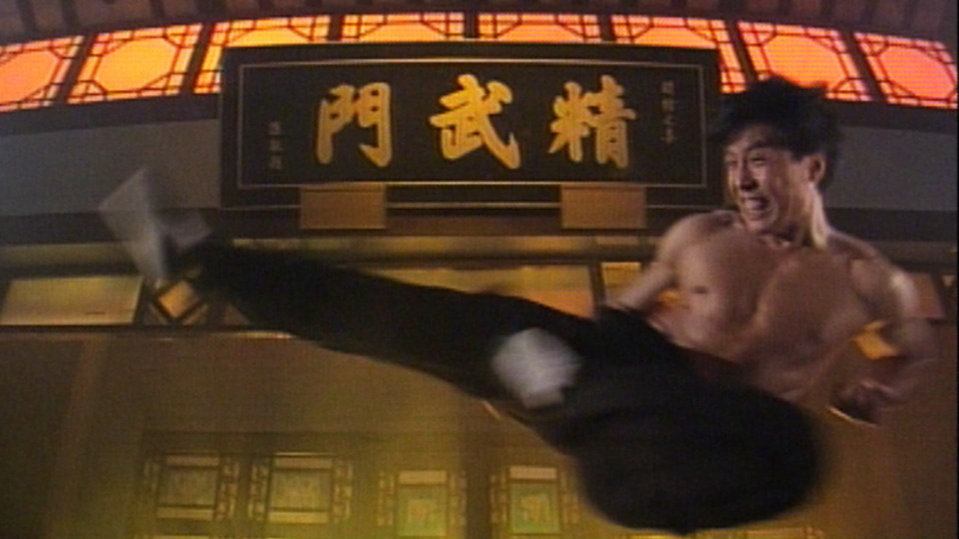 Fist Of Fury Fist Of Fury