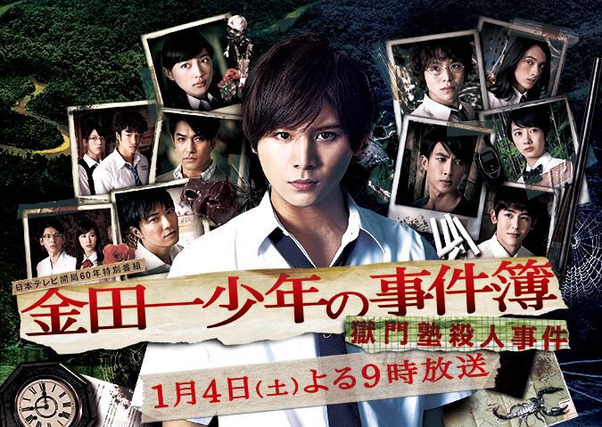 Những Vụ Án Của Thám Tử Kindaichi Những Vụ Án Của Thám Tử Kindaichi