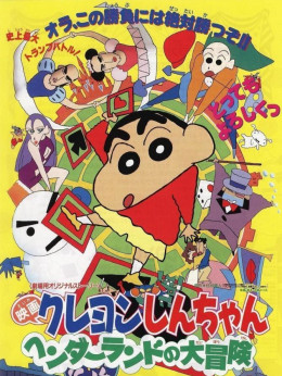 Crayon Shin-Chan : Cuộc Phiêu Lưu Tuyệt Vời Ở Henderland