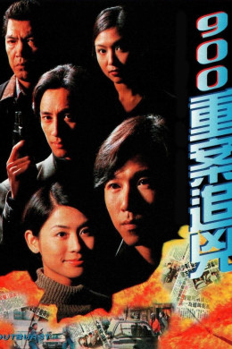 Outburst 1996