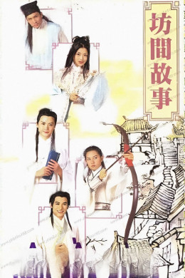 The Folk Tales 1996