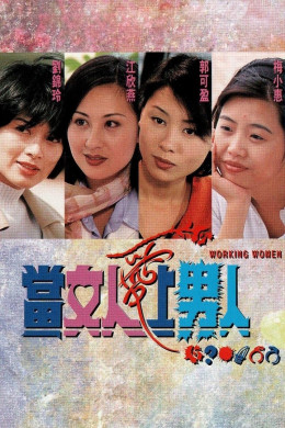 Working Women 1997