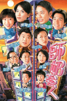 As Sure as Fate 1998
