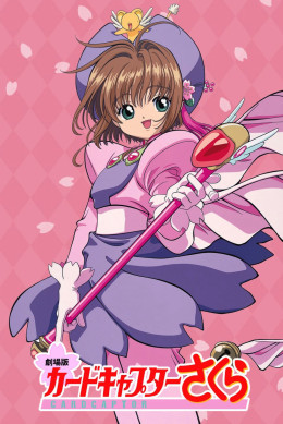 Cardcaptor Sakura: The Movie 1999