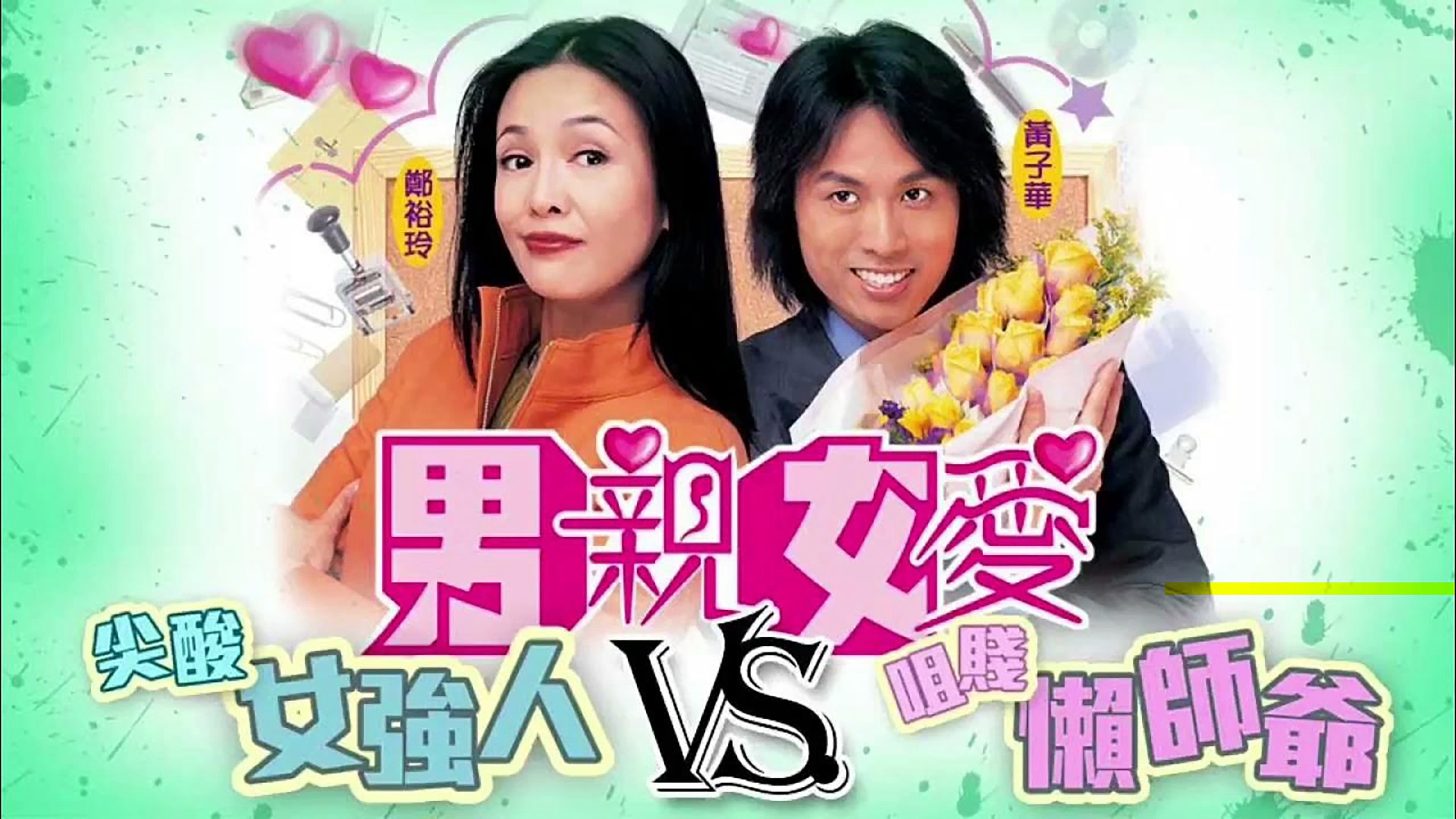 Thất Vọng (2000) Thất Vọng (2000)
