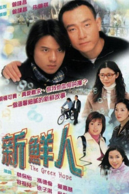 The Green Hope 2000