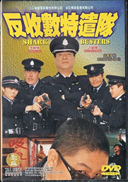 Shark Busters 2002