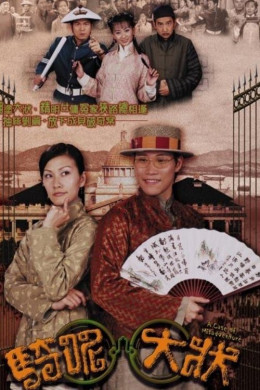A Case of Misadventure 2002