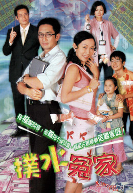 Back To Square One 2003