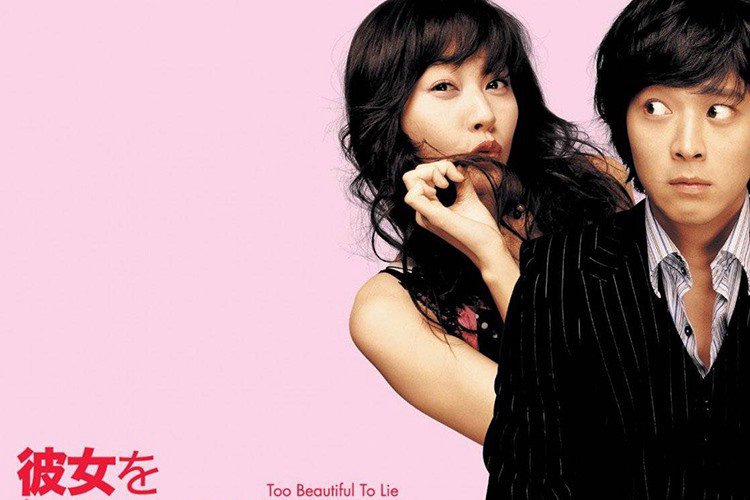 Too Beautiful To Lie Too Beautiful To Lie