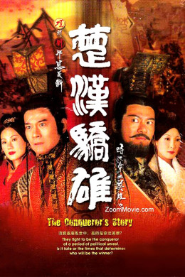 The Conqueror's Story 2004