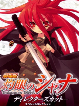 Hoả Nhãn Của Shana (Movie)
