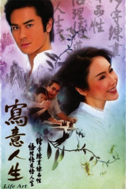 Life Art 2007