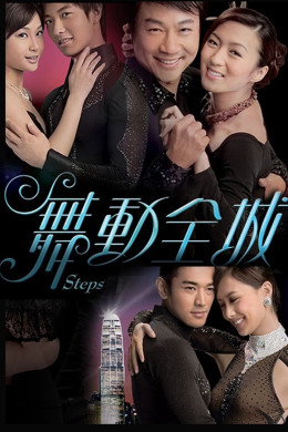 Steps 2007
