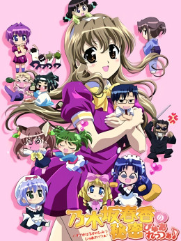 Bí Mật Của Nogizaka Haruka Mùa 2