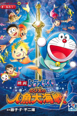 Doraemon: Nobita Và Cuộc Đại Thủy Chiến Ở Xứ Sở Người Cá