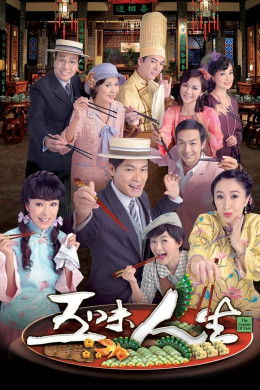 The Season of Fate 2010