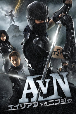 Alien vs. Ninja 2010
