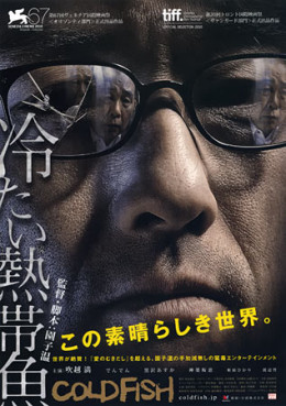 Cold Fish 2011