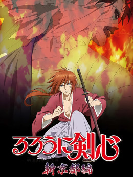 Lãng Khách Kenshin: Kinh Đô Mới