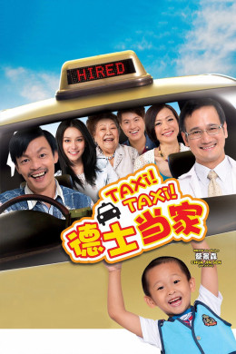 Taxi! Taxi! 2013