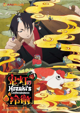 Hozuki: Phụ Tá Diêm Vương (Phần 1)