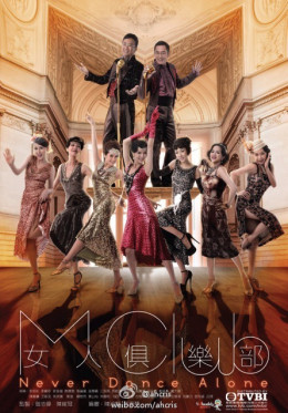 Never Dance Alone 2014