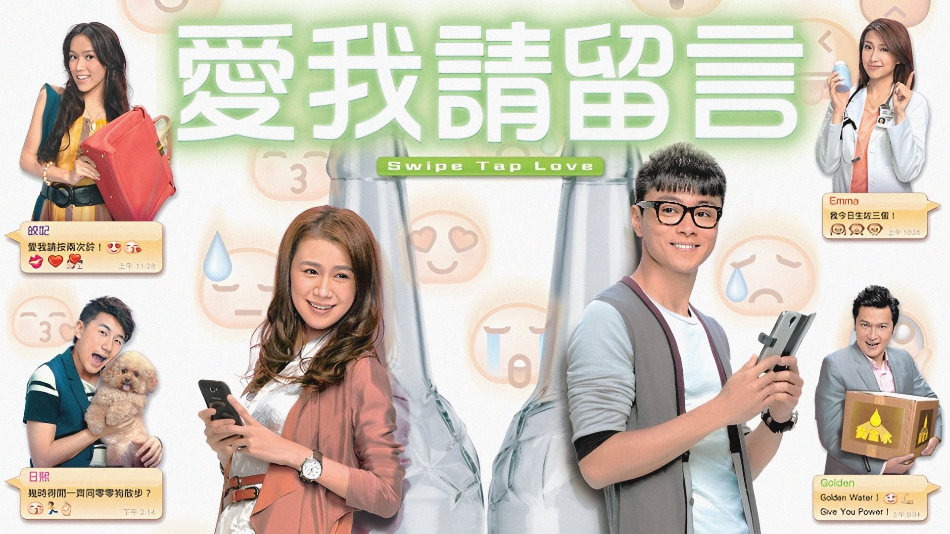 Thông Điệp Tình Yêu Thông Điệp Tình Yêu
