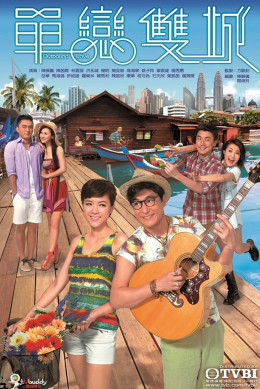 Đơn Luyến Song Thành