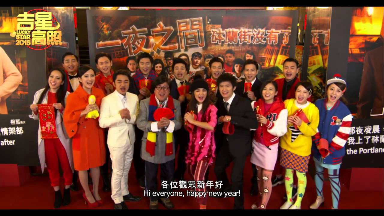 Ngôi Sao May Mắn 2015 Ngôi Sao May Mắn 2015