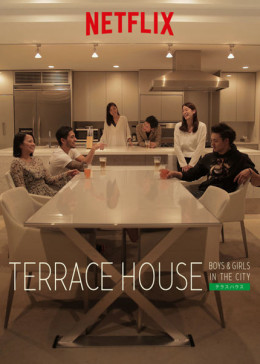 Terrace House: Boys & Girls in the City 2015