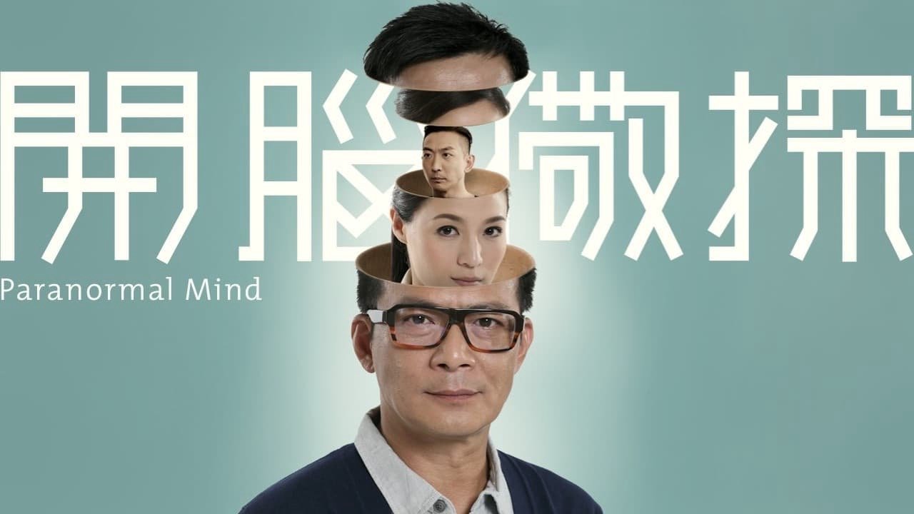 Thủ Phạm Bí Ẩn Thủ Phạm Bí Ẩn
