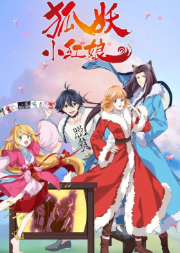 Fox Spirit Matchmaker 2015