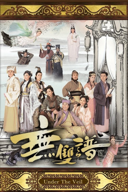 Under the Veil 2015