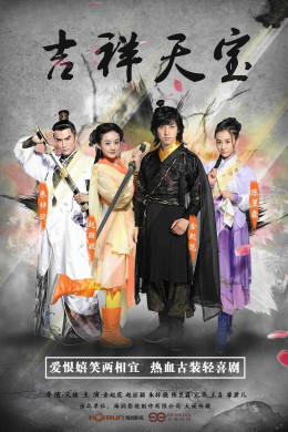 Lucky Tianbao 2016