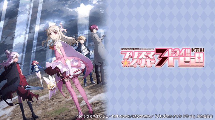 Fate/Kaleid Liner Thiếu Nữ Ma Pháp - Illya 3Rei! Fate/Kaleid Liner Thiếu Nữ Ma Pháp - Illya 3Rei!
