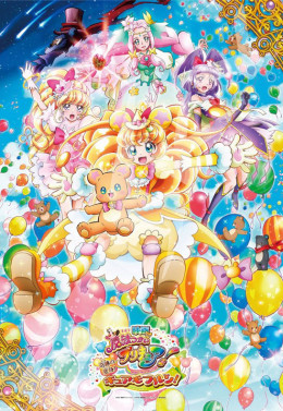Mahoutsukai Precure! Movie: Kiseki no Henshin! Cure Mofurun! 2016